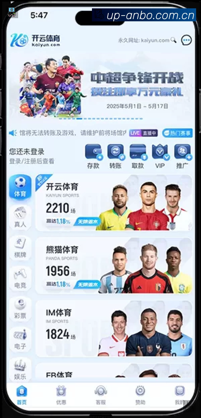 安博体育APP 体育赛事宣传图