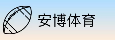 安博体育 Logo